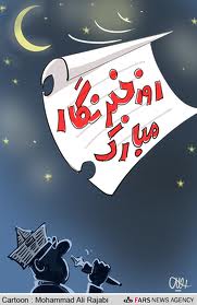 خبرنگاران کهگیلویه وبویراحمد را بیشتربشناسیم /هدیه راک نیوز به تعدای از فعالان عرصه خبر +تصاویر